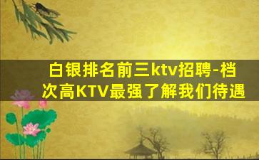 福州夜总会招聘